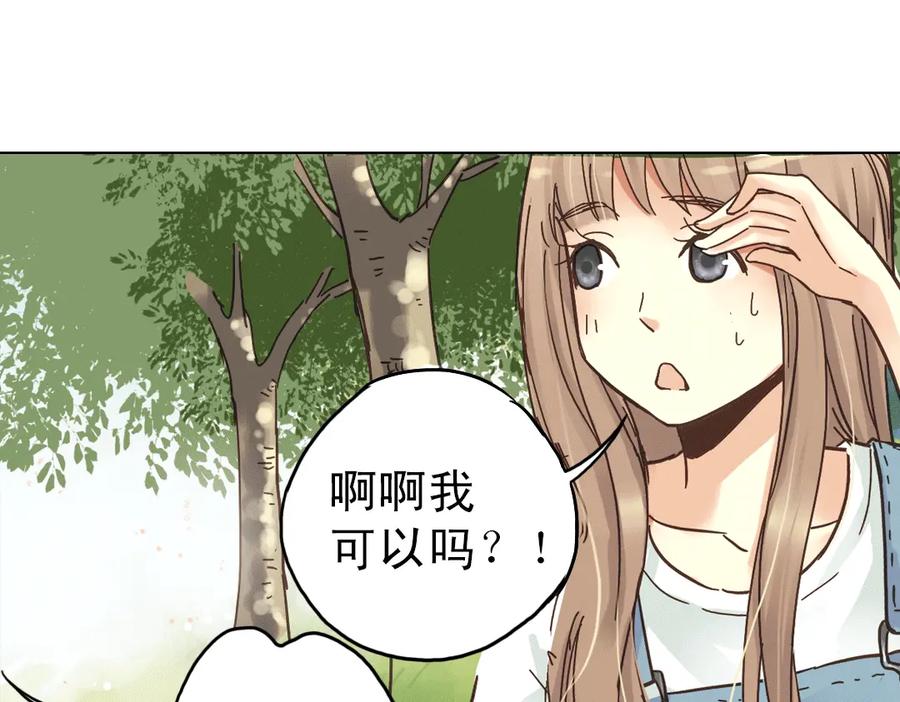 《薄荷之夏》第8话 最好的朋友 第140页