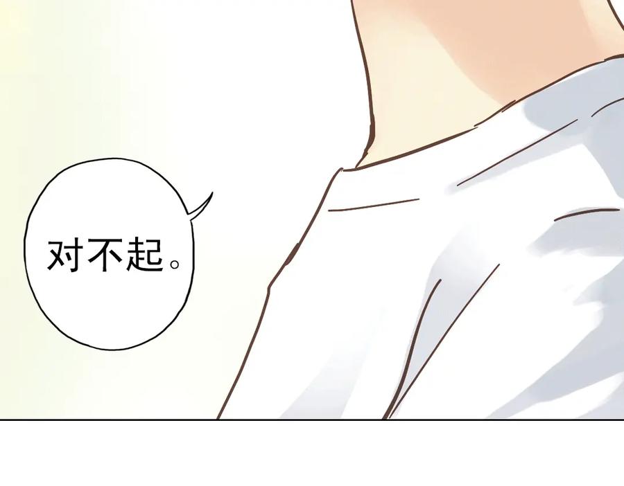 《薄荷之夏》第8话 最好的朋友 第80页