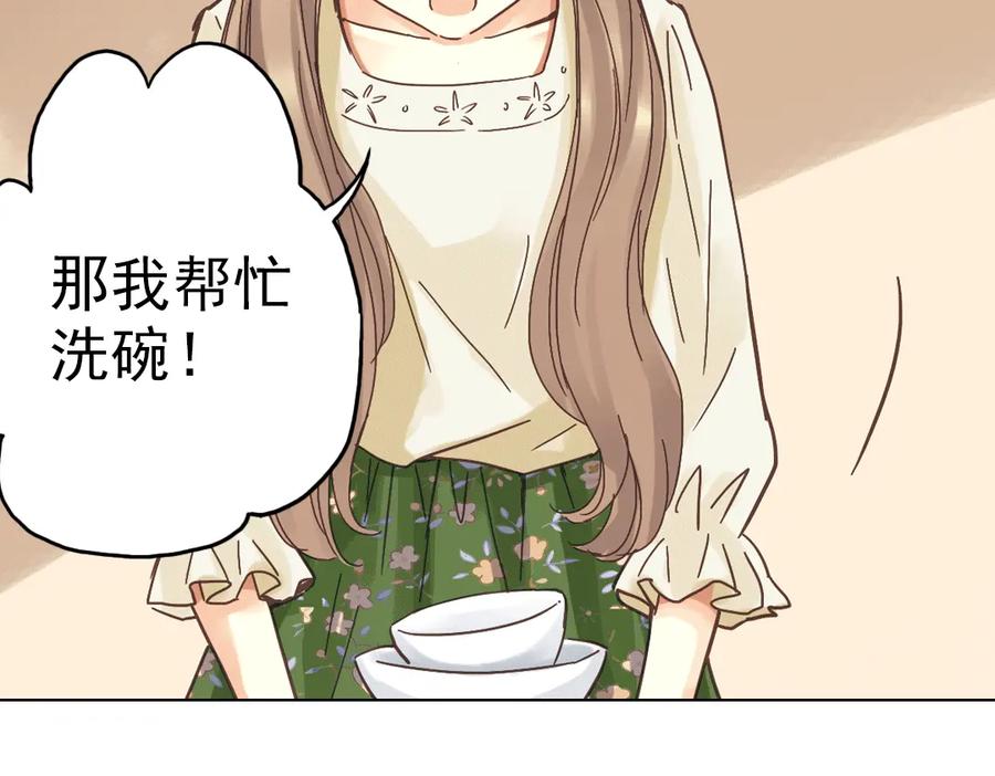 《薄荷之夏》第8话 最好的朋友 第60页