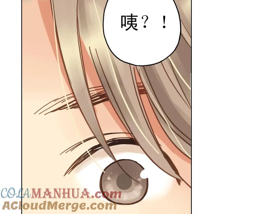 《薄荷之夏》第8话 最好的朋友 第13页