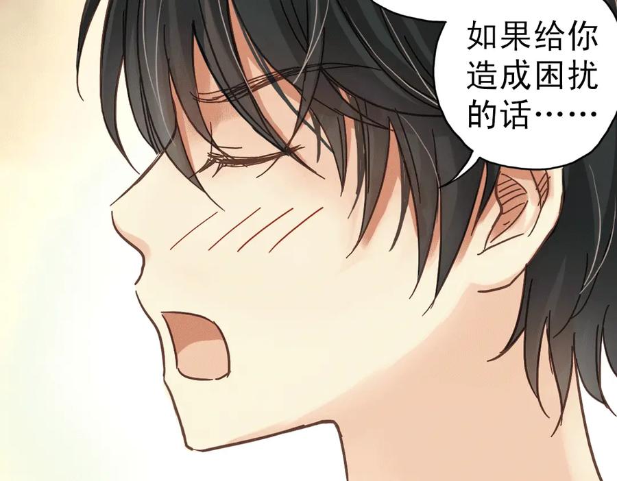 《薄荷之夏》第8话 最好的朋友 第79页