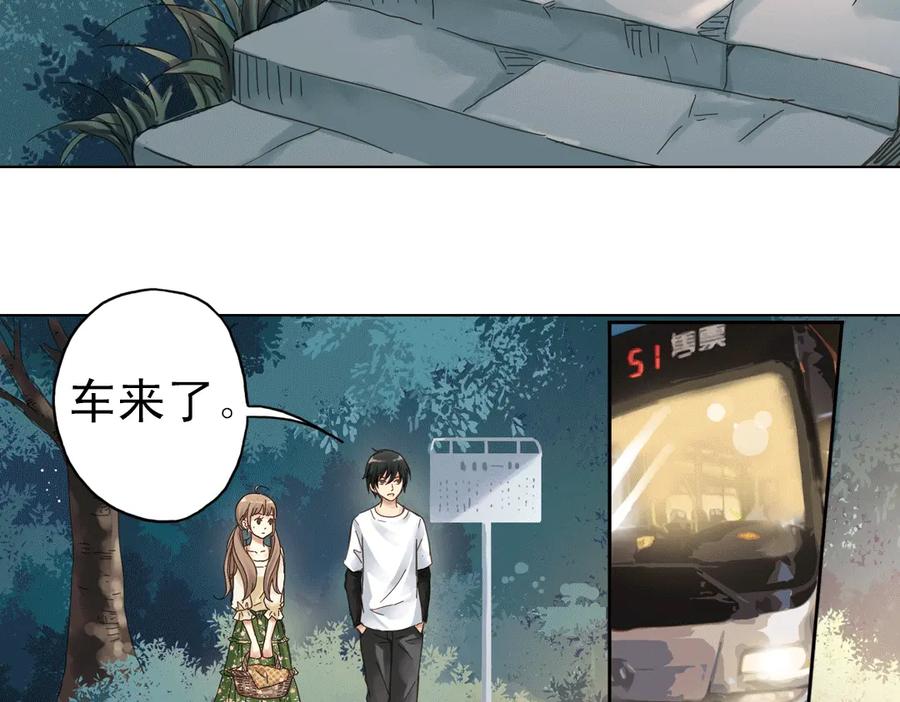 《薄荷之夏》第8话 最好的朋友 第71页