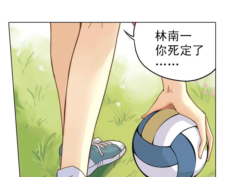 《薄荷之夏》第8话 最好的朋友 第124页