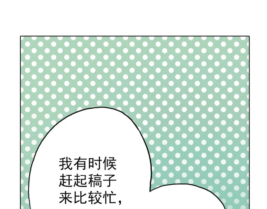 《薄荷之夏》第8话 最好的朋友 第22页