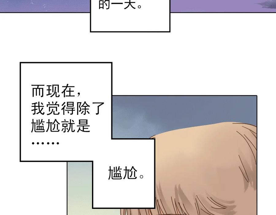 《薄荷之夏》第8话 最好的朋友 第4页