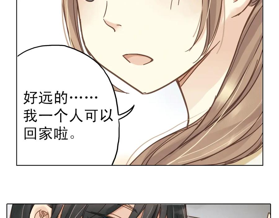 《薄荷之夏》第8话 最好的朋友 第74页