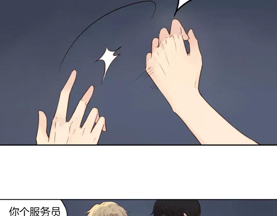 《薄荷之夏》第8话 做我女朋友吧！ 第6页