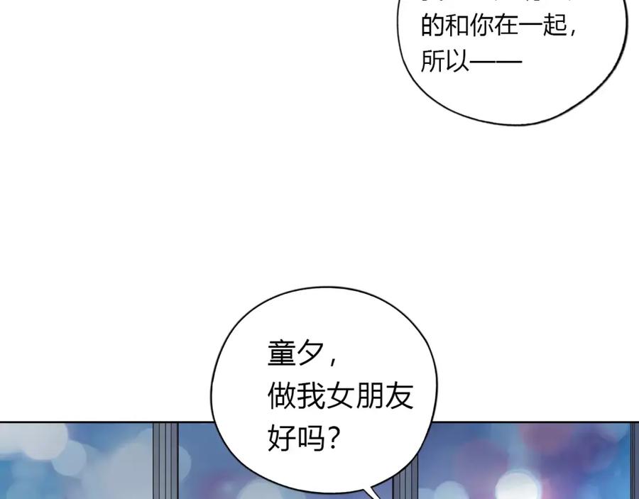 《薄荷之夏》第8话 做我女朋友吧！ 第24页