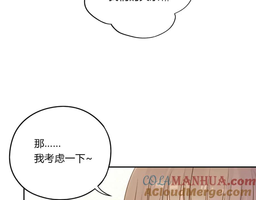 《薄荷之夏》第8话 做我女朋友吧！ 第31页