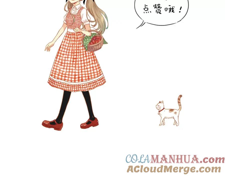 《薄荷之夏》第8话 做我女朋友吧！ 第79页