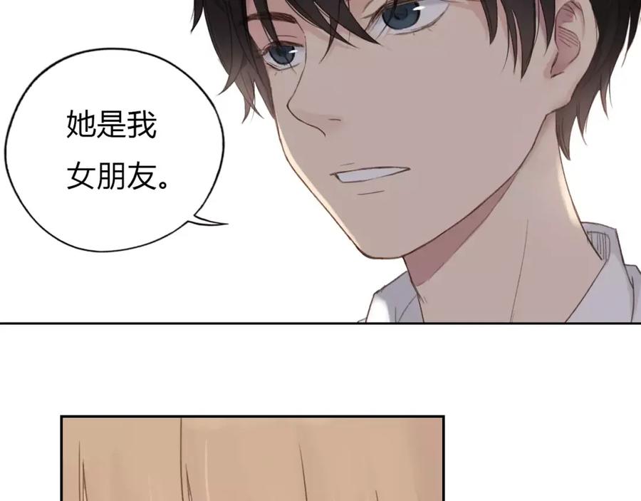 《薄荷之夏》第8话 做我女朋友吧！ 第8页