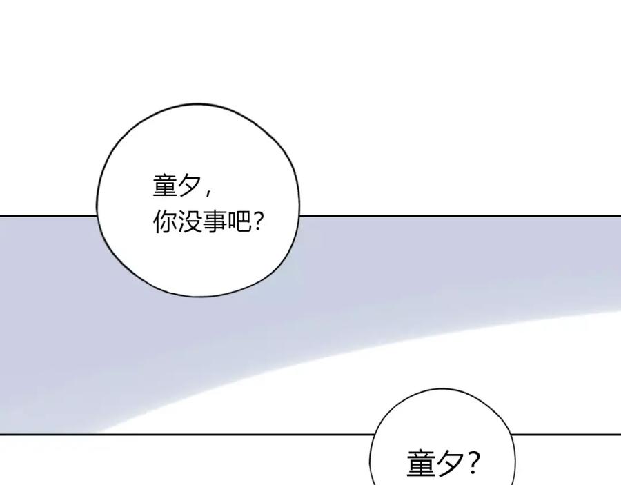 《薄荷之夏》第8话 做我女朋友吧！ 第14页