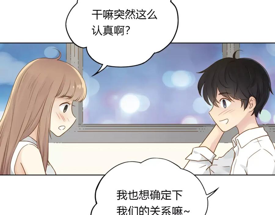 《薄荷之夏》第8话 做我女朋友吧！ 第30页