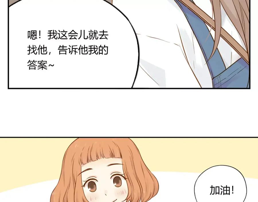 《薄荷之夏》第8话 做我女朋友吧！ 第59页