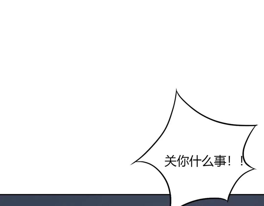 《薄荷之夏》第8话 做我女朋友吧！ 第5页