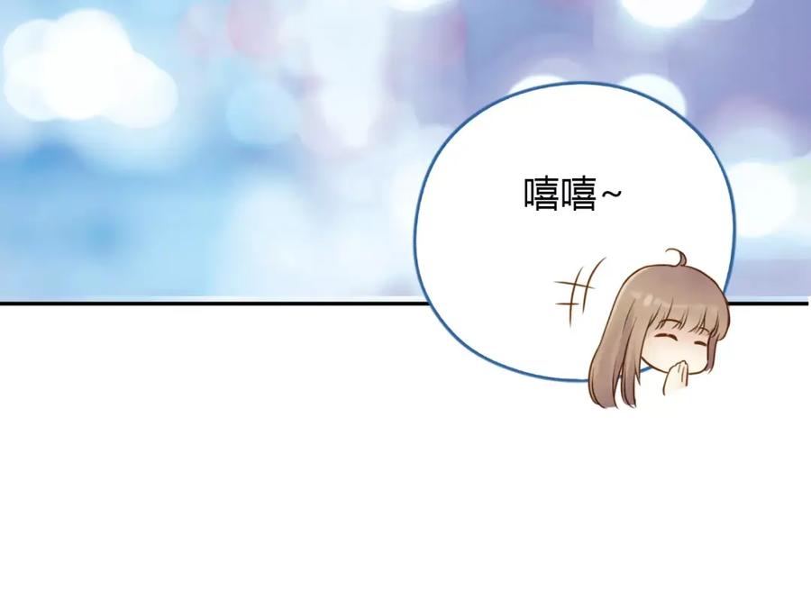 《薄荷之夏》第8话 做我女朋友吧！ 第35页