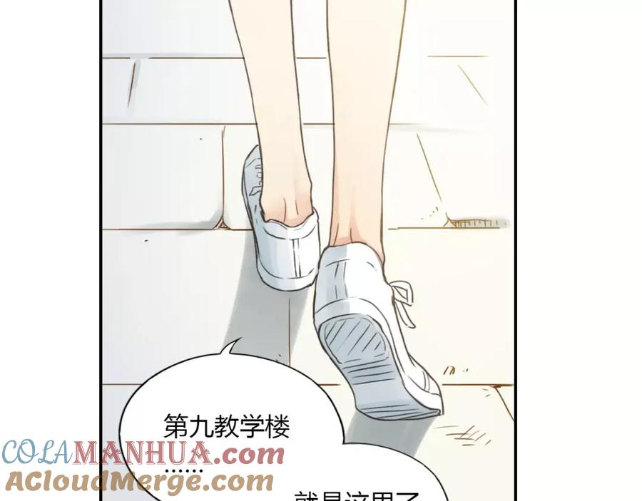 《薄荷之夏》第8话 做我女朋友吧！ 第73页
