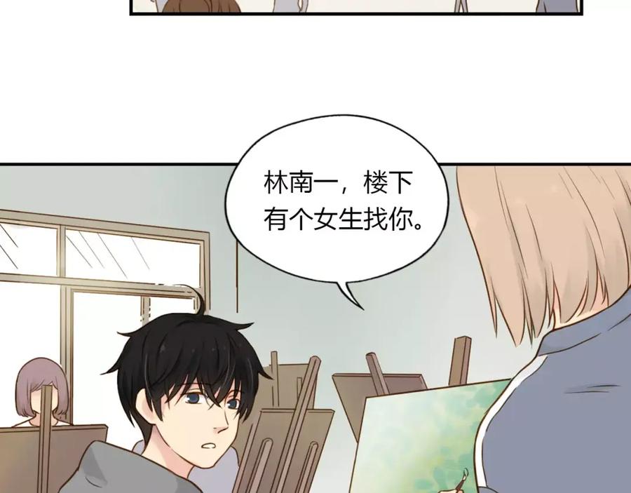 《薄荷之夏》第8话 做我女朋友吧！ 第63页