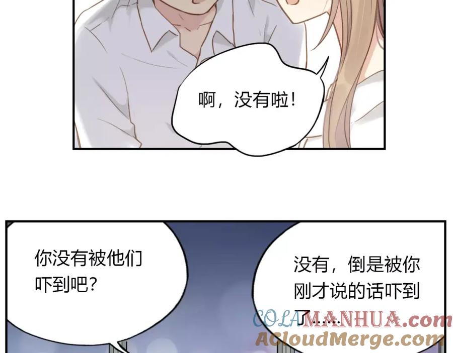 《薄荷之夏》第8话 做我女朋友吧！ 第16页