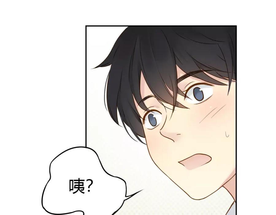 《薄荷之夏》第8话 做我女朋友吧！ 第33页