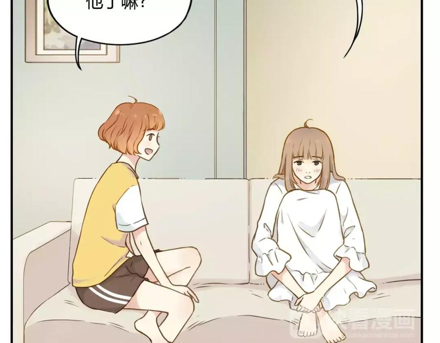《薄荷之夏》第8话 做我女朋友吧！ 第39页