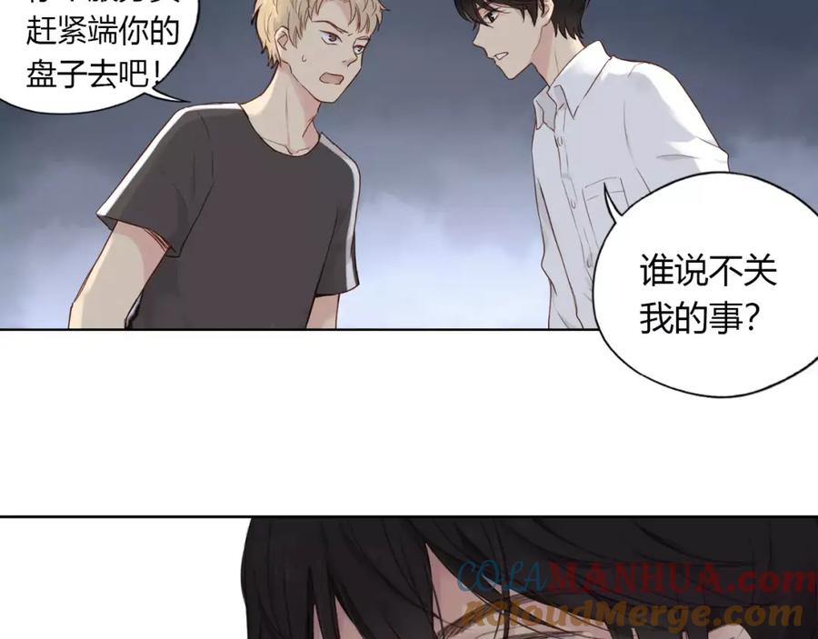 《薄荷之夏》第8话 做我女朋友吧！ 第7页