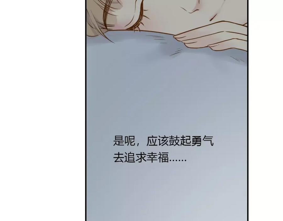 《薄荷之夏》第8话 做我女朋友吧！ 第54页