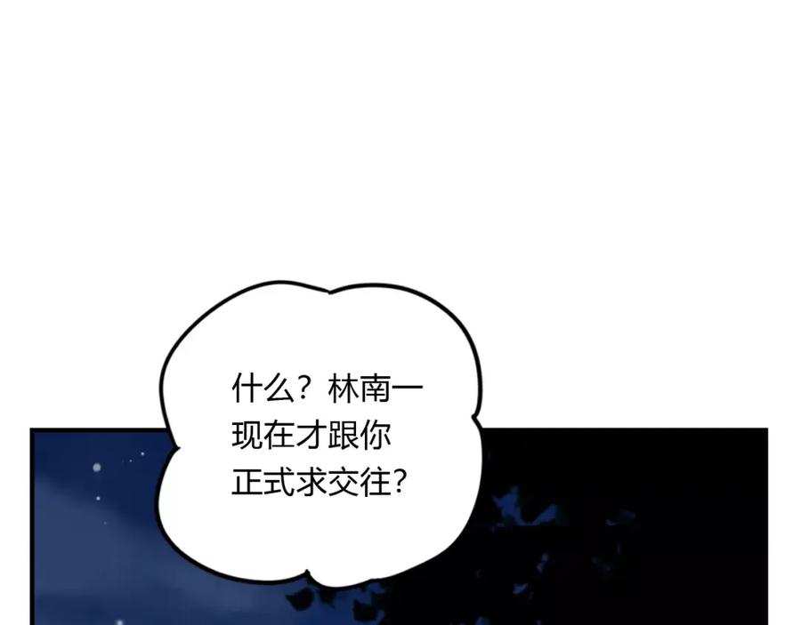 《薄荷之夏》第8话 做我女朋友吧！ 第36页
