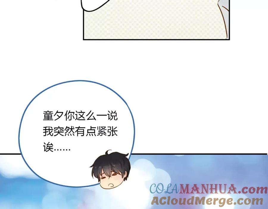 《薄荷之夏》第8话 做我女朋友吧！ 第34页