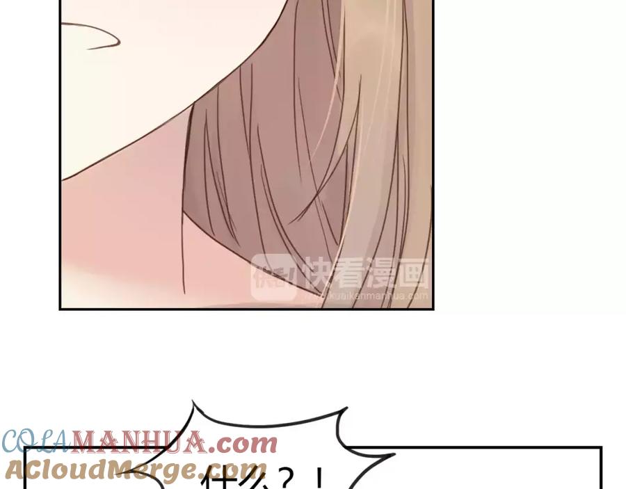 《薄荷之夏》第8话 做我女朋友吧！ 第10页