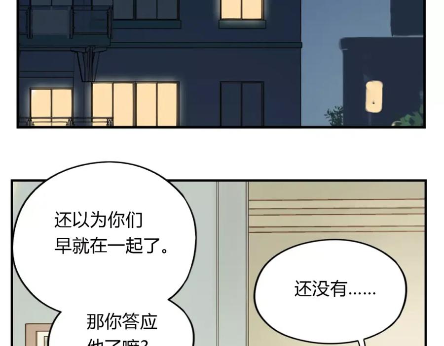 《薄荷之夏》第8话 做我女朋友吧！ 第38页