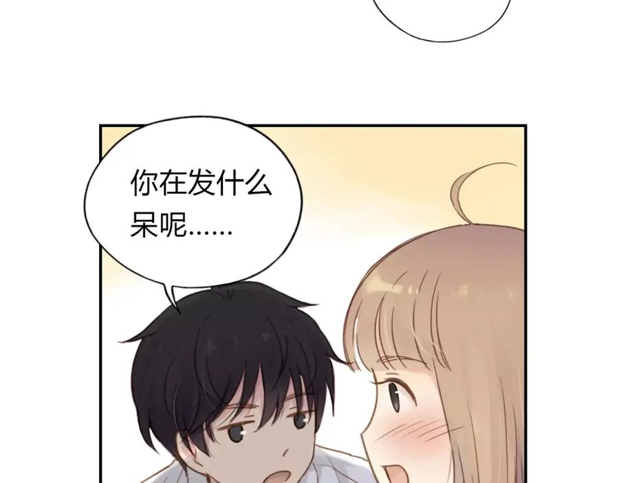 《薄荷之夏》第8话 做我女朋友吧！ 第15页
