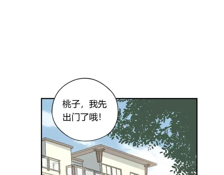 《薄荷之夏》第8话 做我女朋友吧！ 第56页