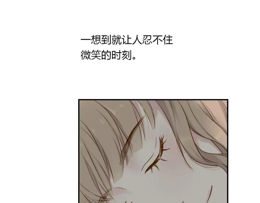 《薄荷之夏》第8话 做我女朋友吧！ 第53页
