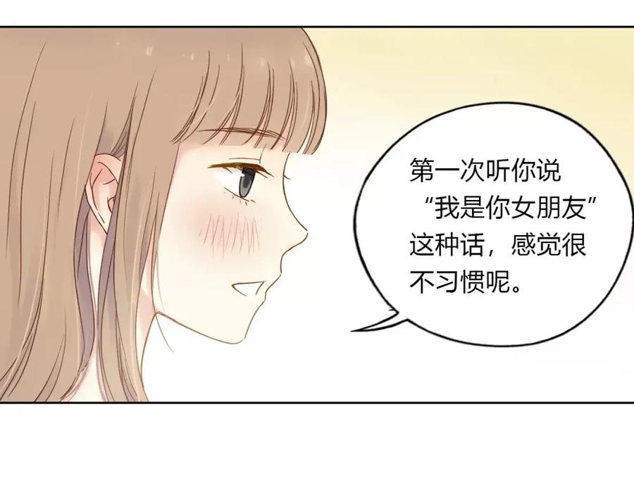 《薄荷之夏》第8话 做我女朋友吧！ 第18页
