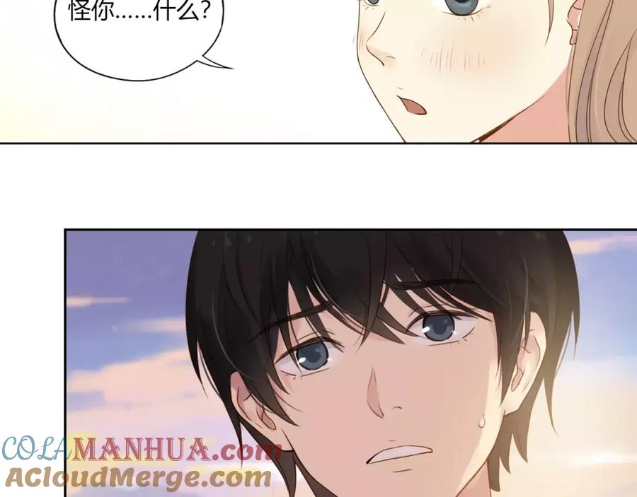 《薄荷之夏》第9话 答案 第40页