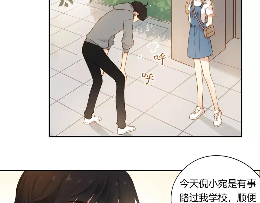 《薄荷之夏》第9话 答案 第38页