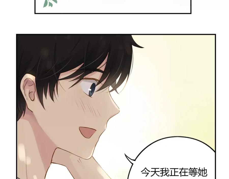 《薄荷之夏》第9话 答案 第18页