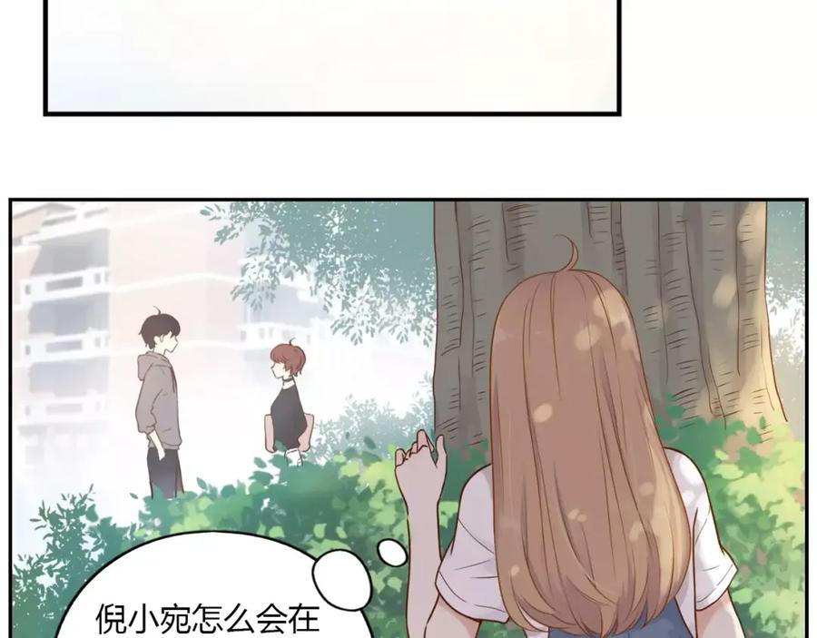 《薄荷之夏》第9话 答案 第8页