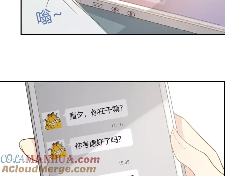 《薄荷之夏》第9话 答案 第25页