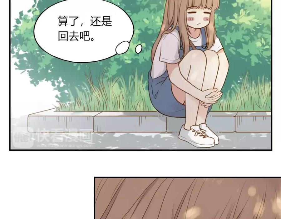 《薄荷之夏》第9话 答案 第12页