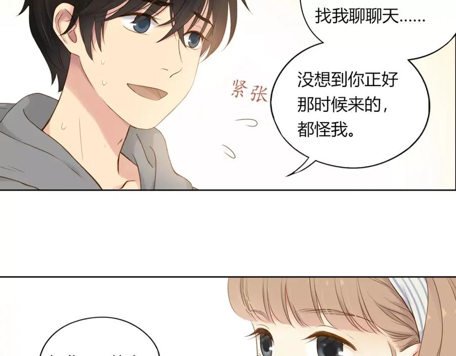 《薄荷之夏》第9话 答案 第39页