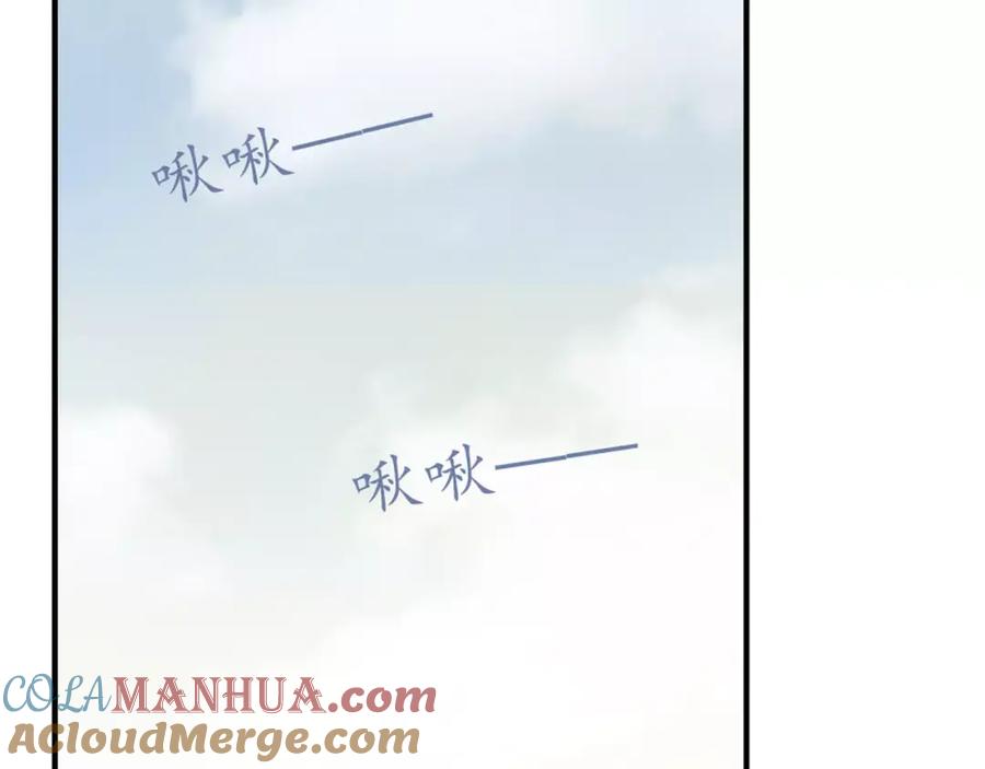 《薄荷之夏》第9话 答案 第7页
