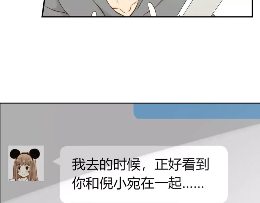 《薄荷之夏》第9话 答案 第29页