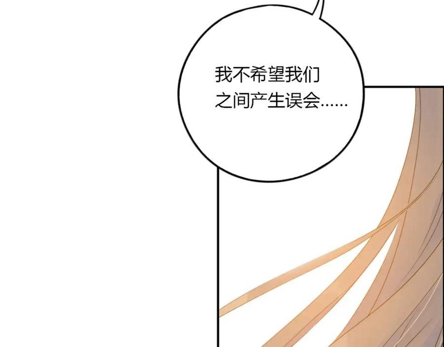 《薄荷之夏》第9话 答案 第42页