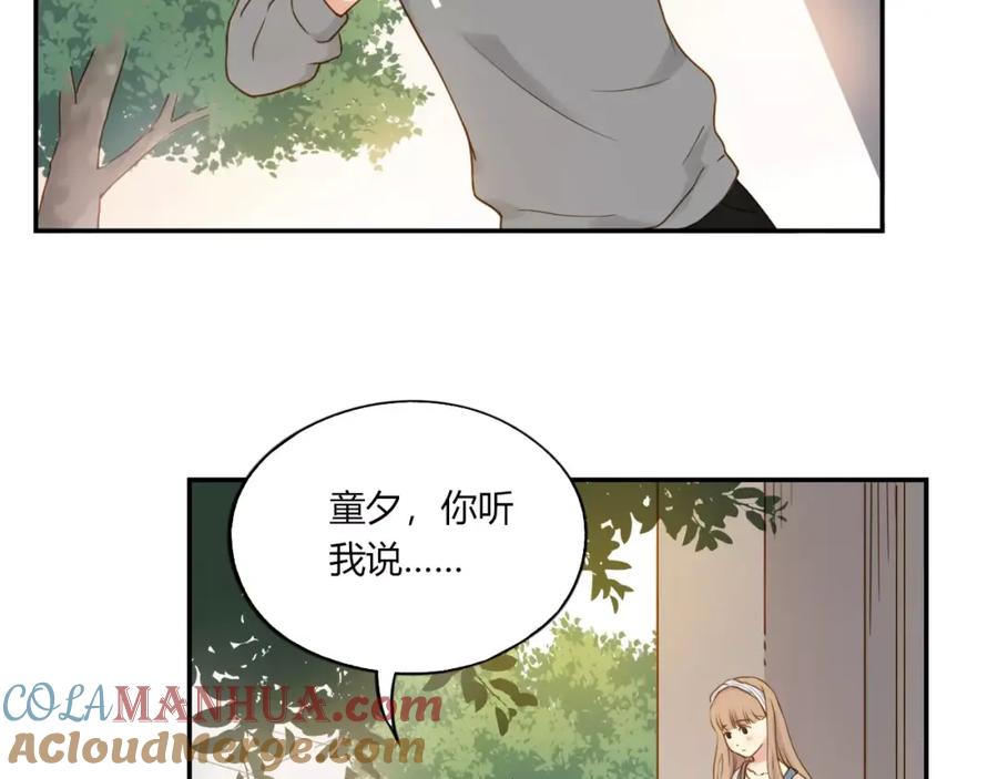 《薄荷之夏》第9话 答案 第37页