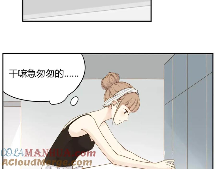 《薄荷之夏》第9话 答案 第34页