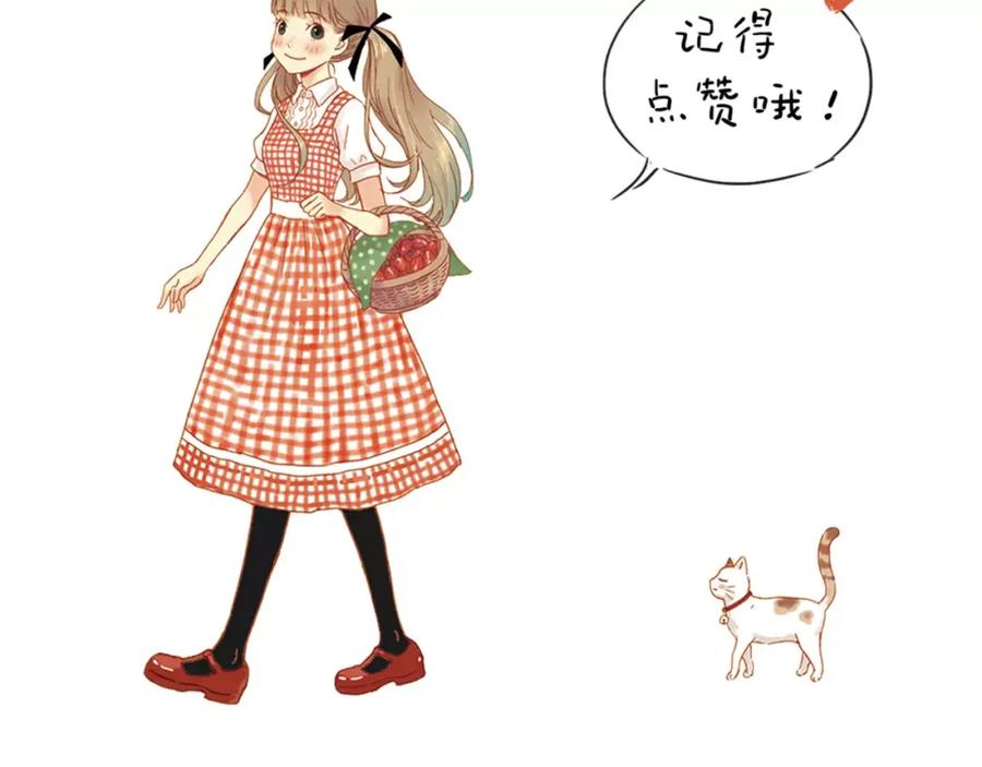 《薄荷之夏》第9话 答案 第51页