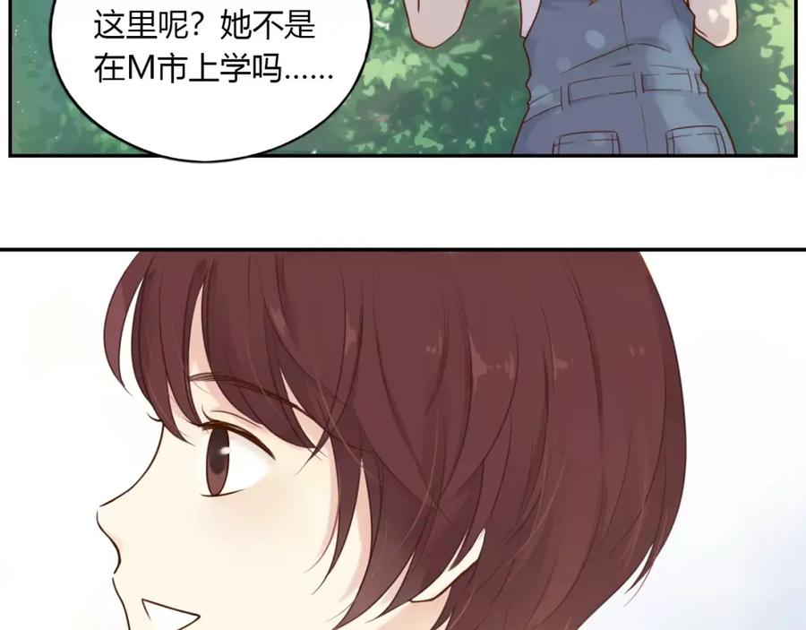 《薄荷之夏》第9话 答案 第9页