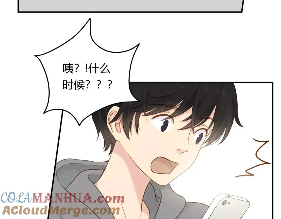 《薄荷之夏》第9话 答案 第28页